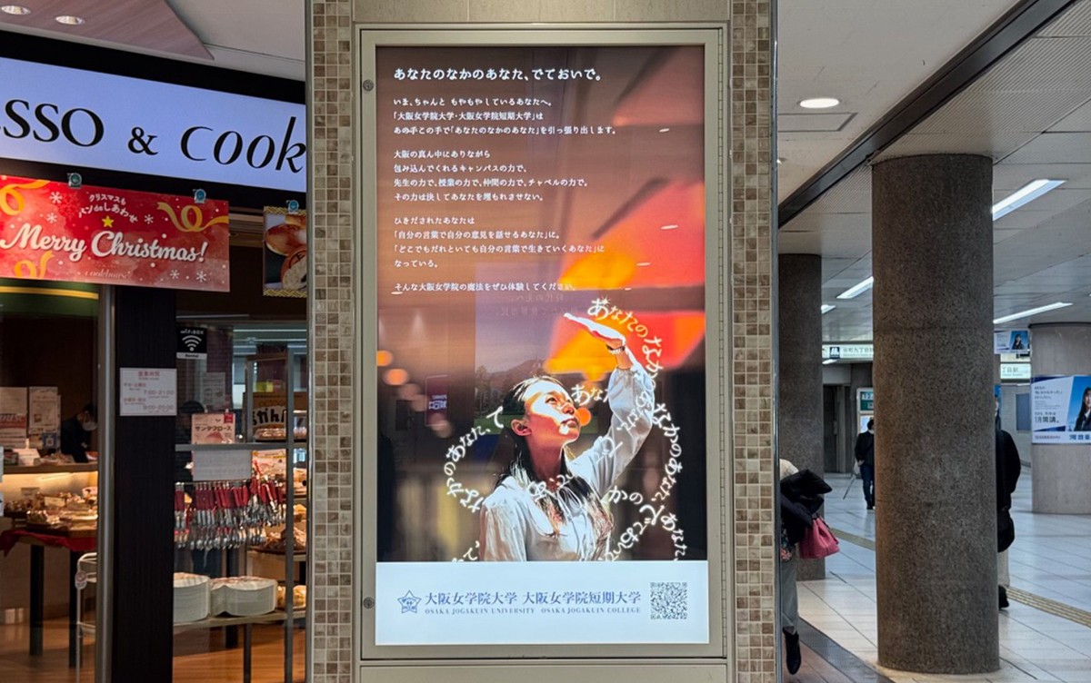 近鉄電車 大阪上本町駅看板