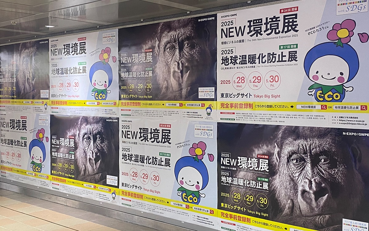 JR西日本 新大阪駅ジャンボ8