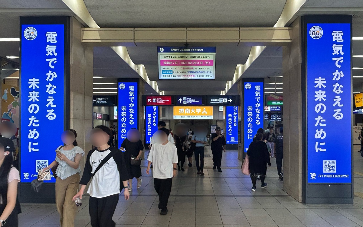 京阪電車 京橋駅 京橋インパクトデジタル