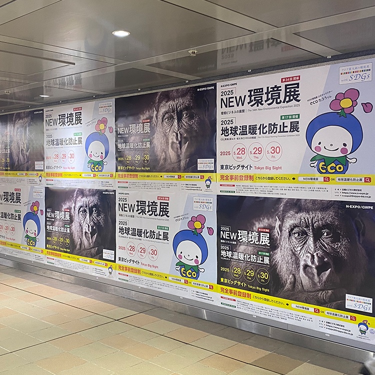 日報ビジネス株式会社様 JR西日本 新大阪駅ジャンボ8