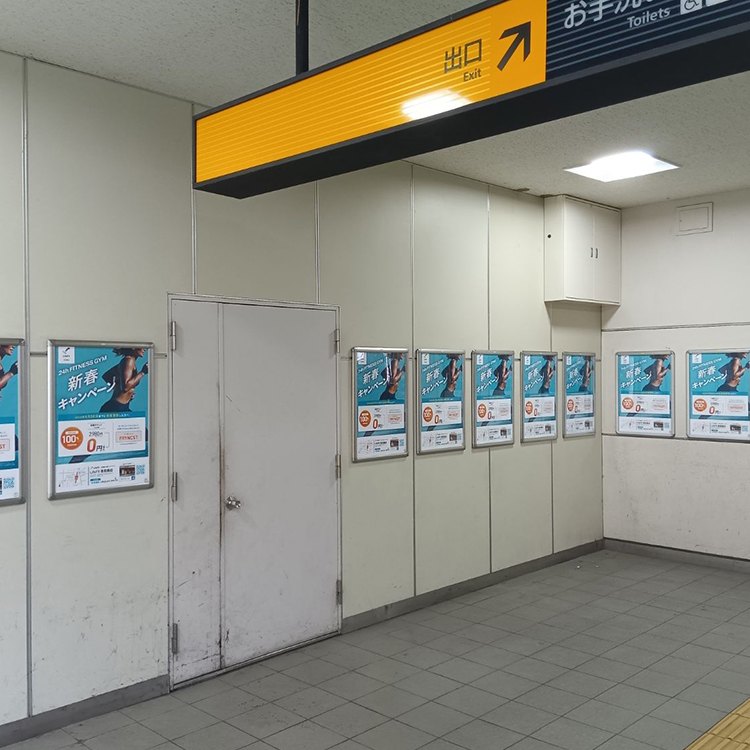 まゆみ住宅株式会社（LifeFit香里園店）様 京阪電車香里園駅 コンコース